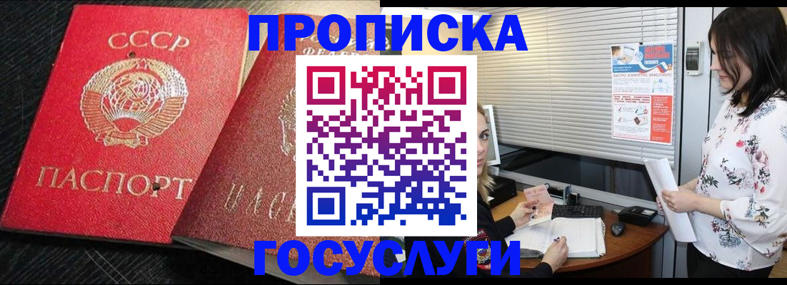 прописка иностранных граждан в Ипатово