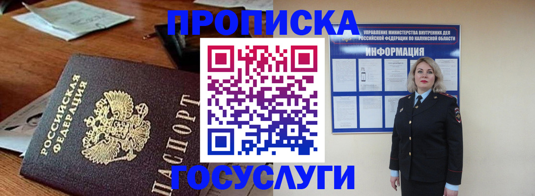 временная регистрация для всех в Ипатово