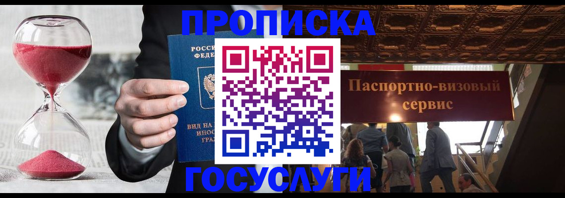 временная регистрация законно в Ипатово