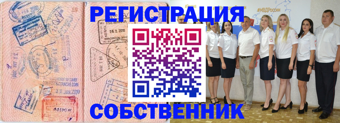 временная регистрация гарантия в Ипатово