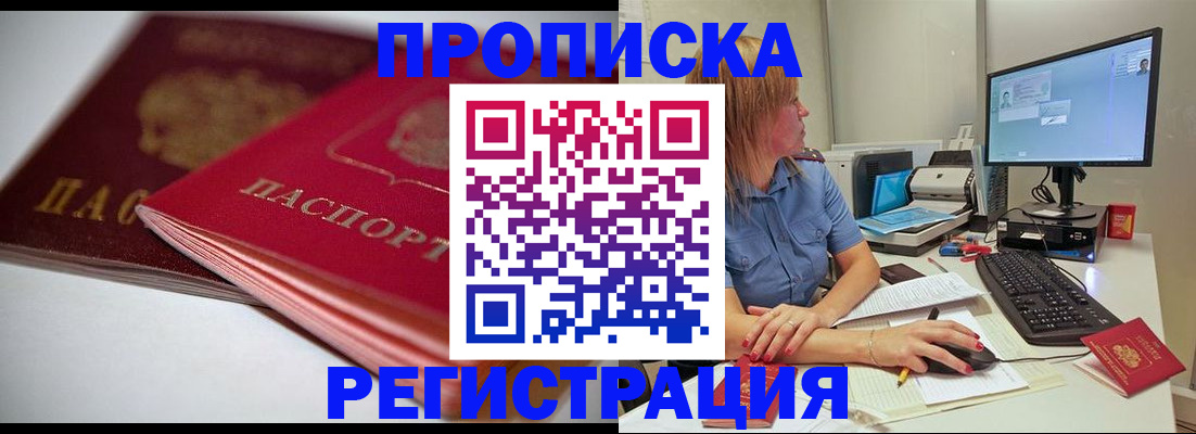 прописка гарантия в Ипатово