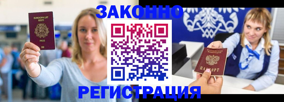 временная регистрация гарантия в Ипатово