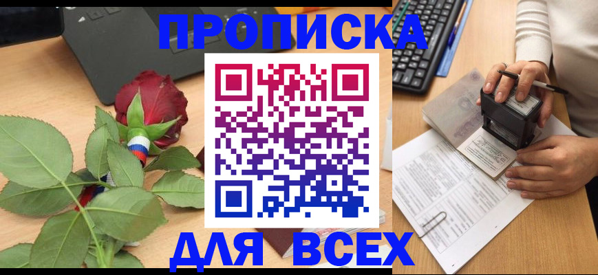 прописка для военкомата в Ипатово