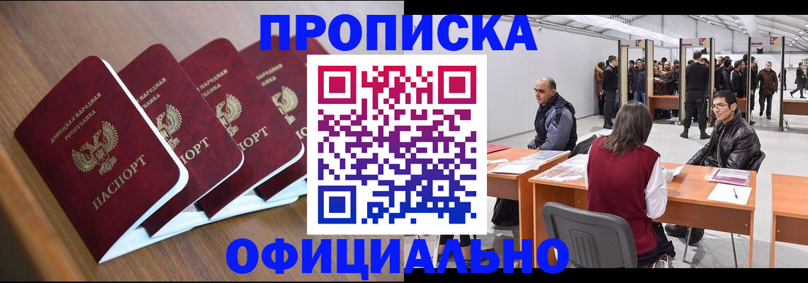 временная регистрация адрес в Ипатово