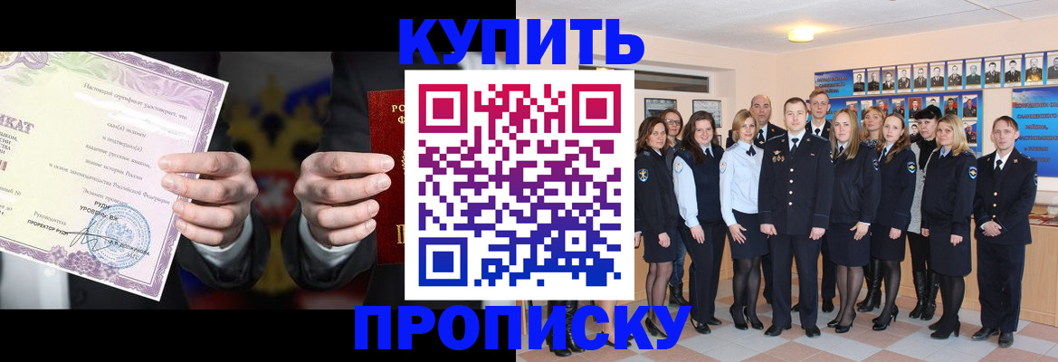 прописка для школы в Ипатово